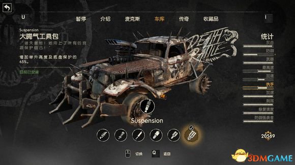 疯狂麦克斯 最强伟业号改装方法 最强伟业号怎么改