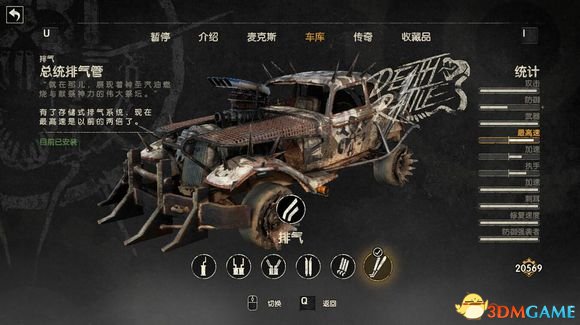 疯狂麦克斯 最强伟业号改装方法 最强伟业号怎么改