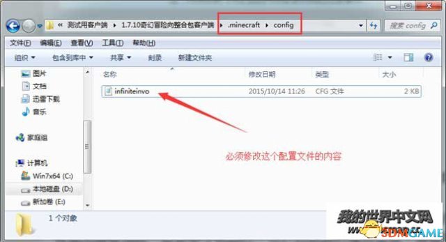 我的世界无限背包MOD
