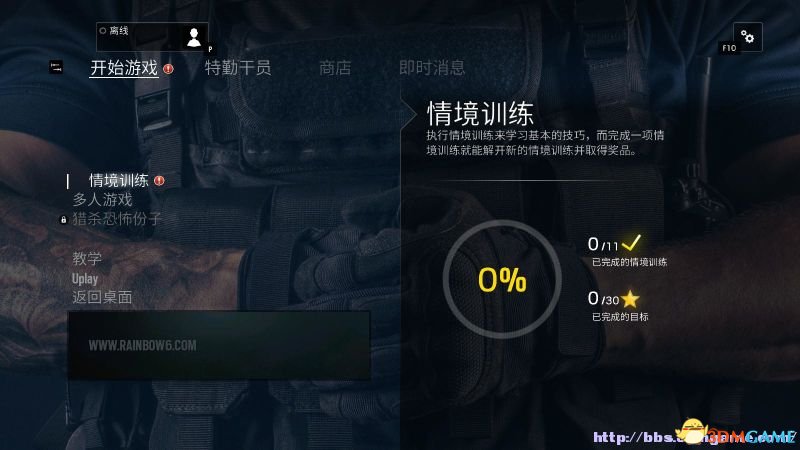 彩虹六号：围攻 图文全攻略 单人任务及系统教程攻略