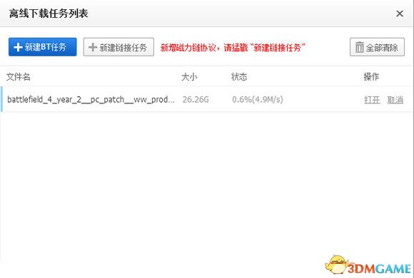 星球大战：前线 迅雷下载官方包方法 怎么迅雷下载