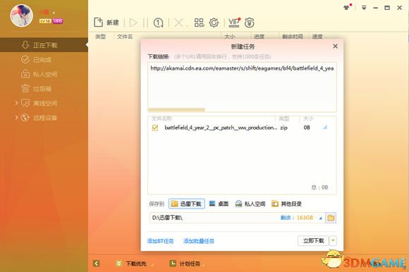 星球大战：前线 迅雷下载官方包方法 怎么迅雷下载
