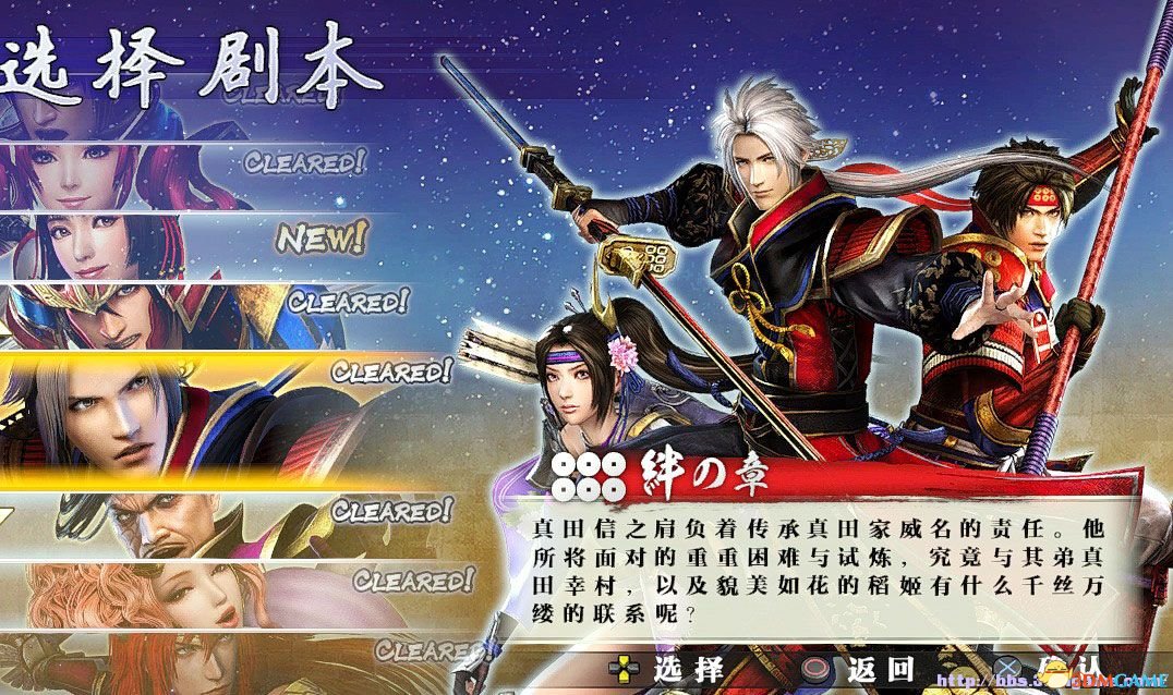 战国无双4-2 字体MOD 汉化专用简体字体补丁MOD