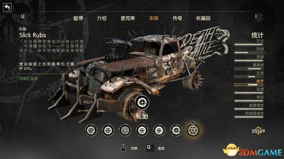 疯狂麦克斯 最强伟业号改装方法 最强伟业号怎么改