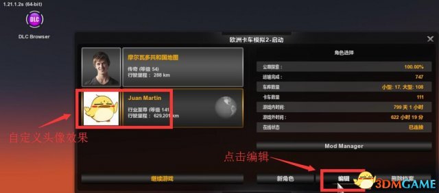 欧卡2自定义车牌教程