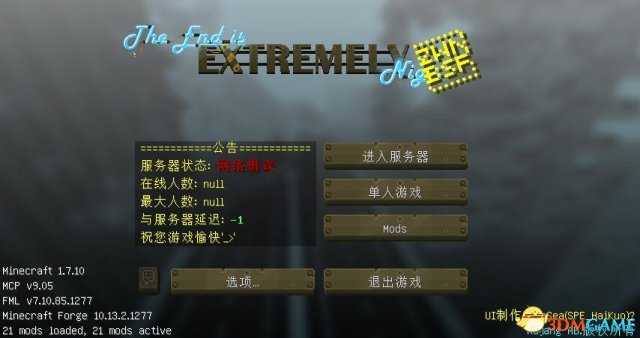我的世界工业革命材质包