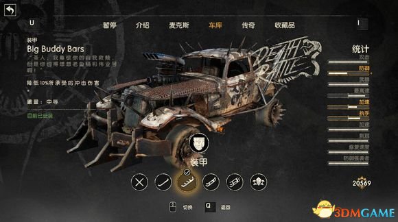 疯狂麦克斯 最强伟业号改装方法 最强伟业号怎么改