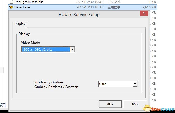 生存指南2怎么调分辨率