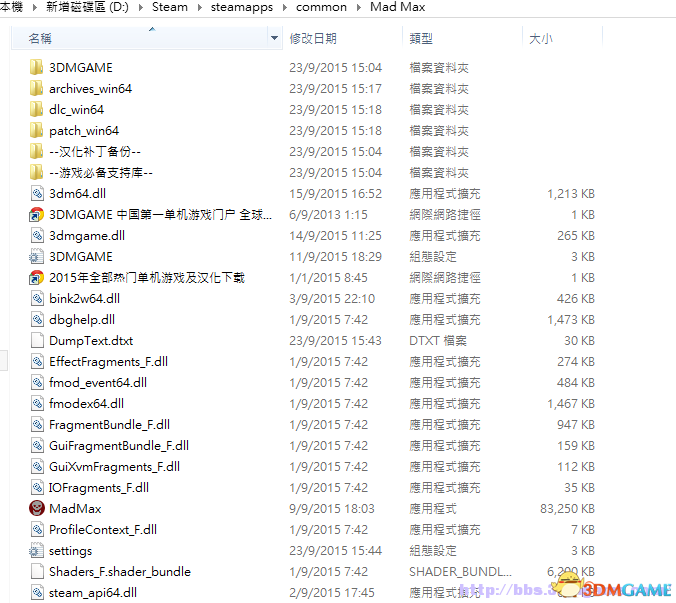 疯狂麦克斯WIN7有进程没反应怎么办