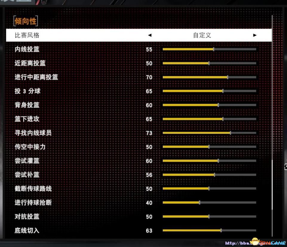NBA2K16GS怎么设置