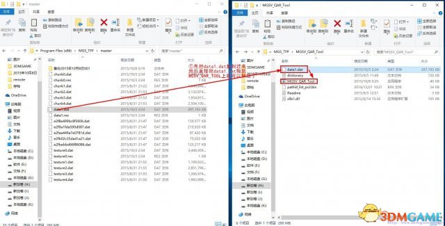 合金装备5：幻痛 MOD工具使用方法图文教程 QARTOOL