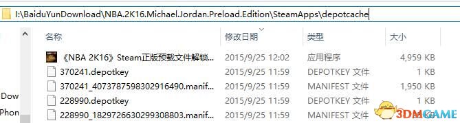 NBA2K16解锁工具怎么用