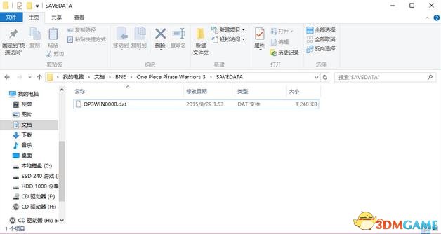 海贼无双3PC版win10系统存档位置