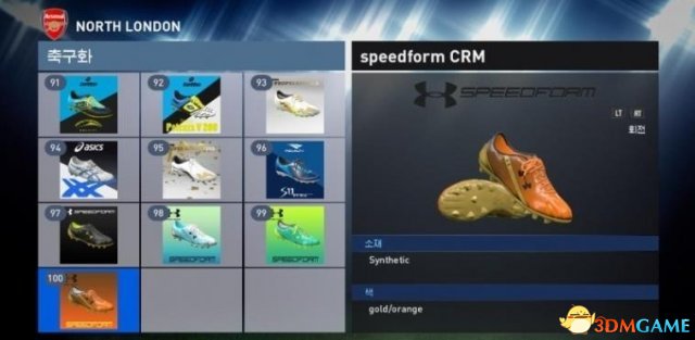 PES2016解锁100款球鞋