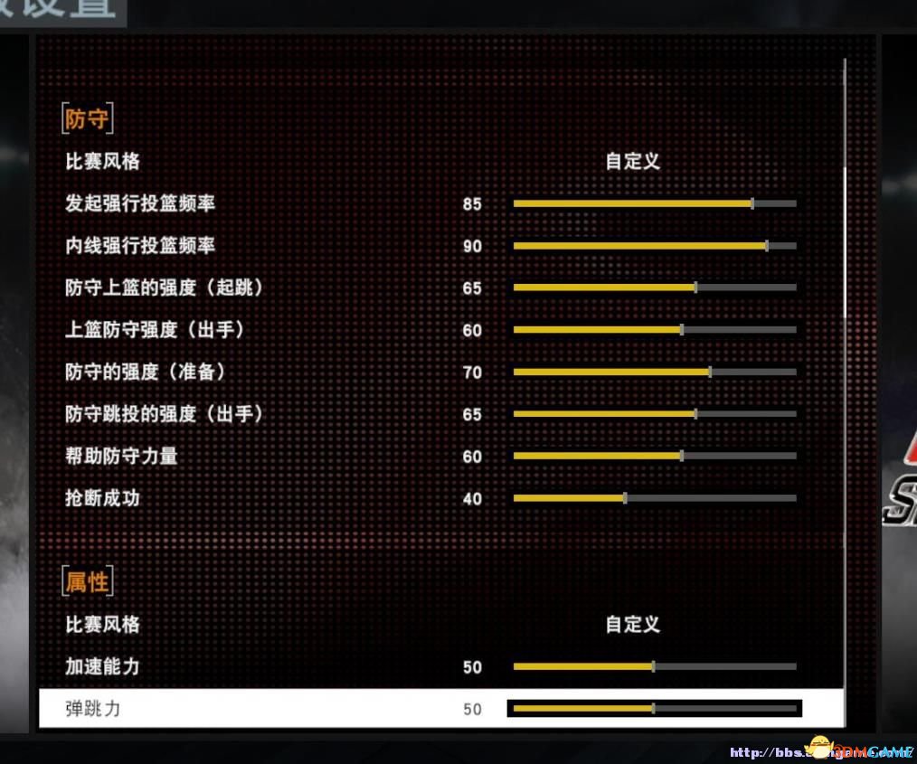 NBA2K16GS怎么设置