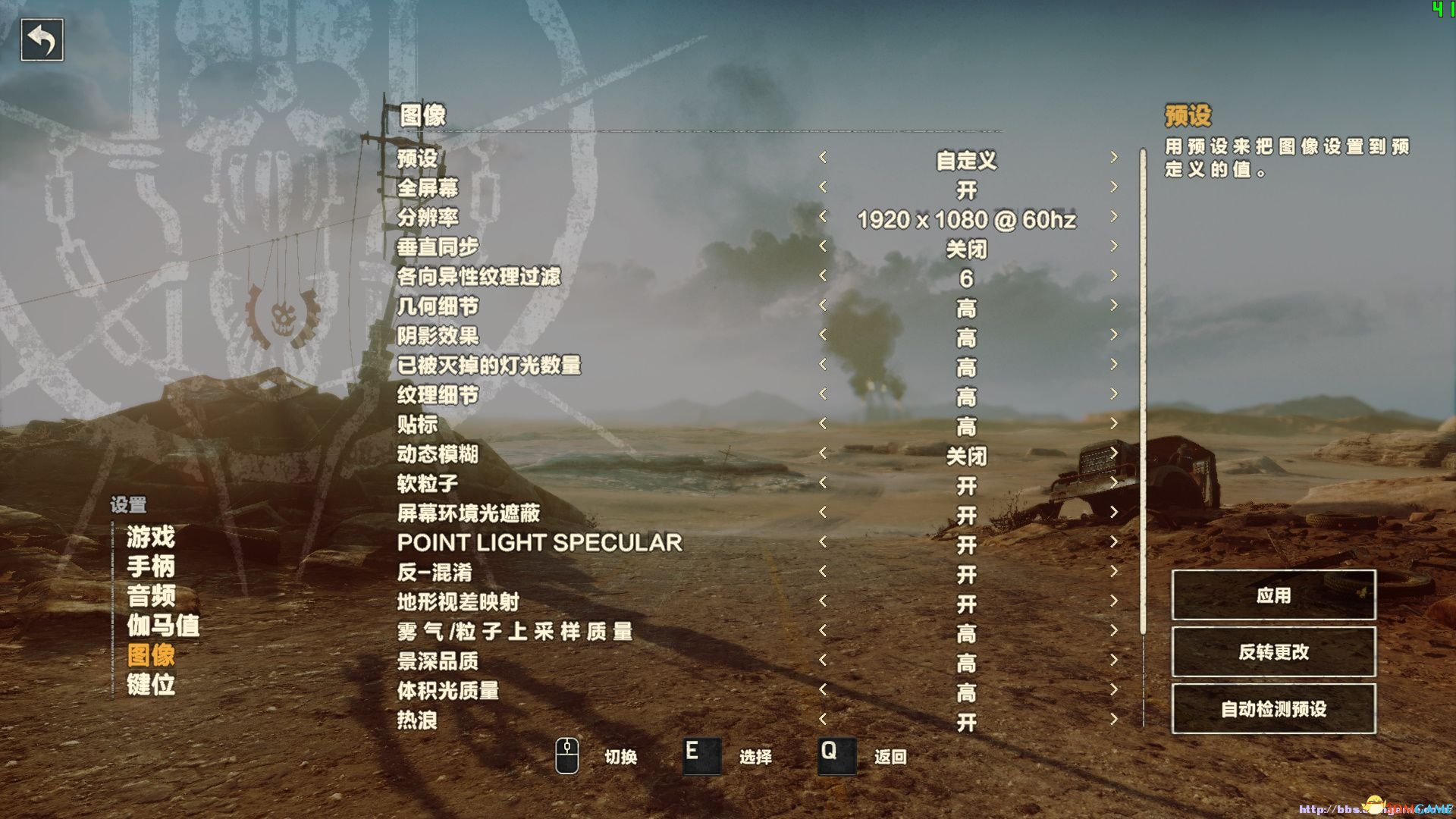 疯狂麦克斯怎么替换字体