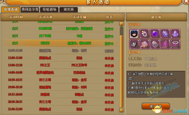 RO仙境物语 每日活跃度任务介绍 每日活跃度任有哪些