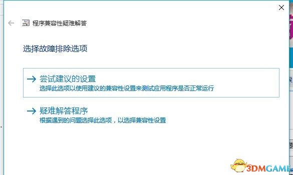 疯狂麦克斯WIN10系统64位怎么进游戏