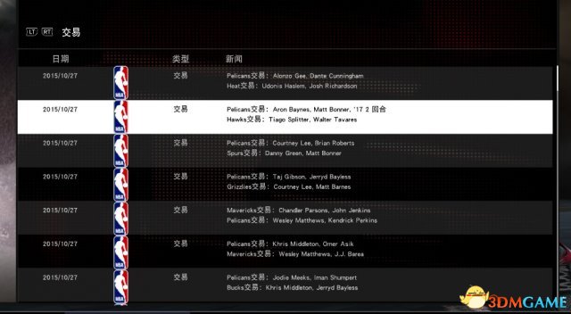 NBA2K16转会交易指南