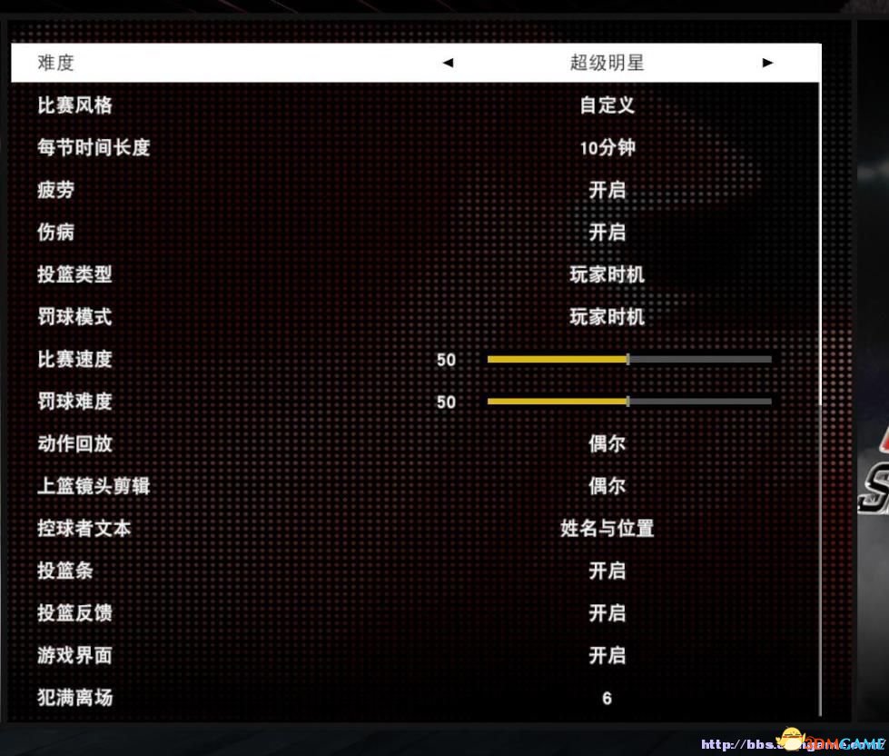 NBA2K16GS怎么设置