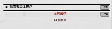 监狱建筑师 酗酒者集体医疗解决办法 集体医疗怎么办