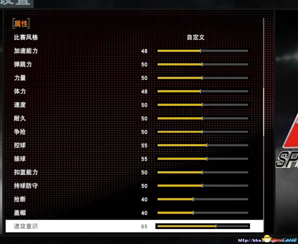NBA2K16GS怎么设置