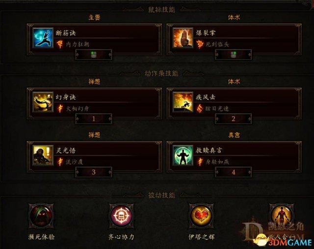 暗黑3各武器伤害对比