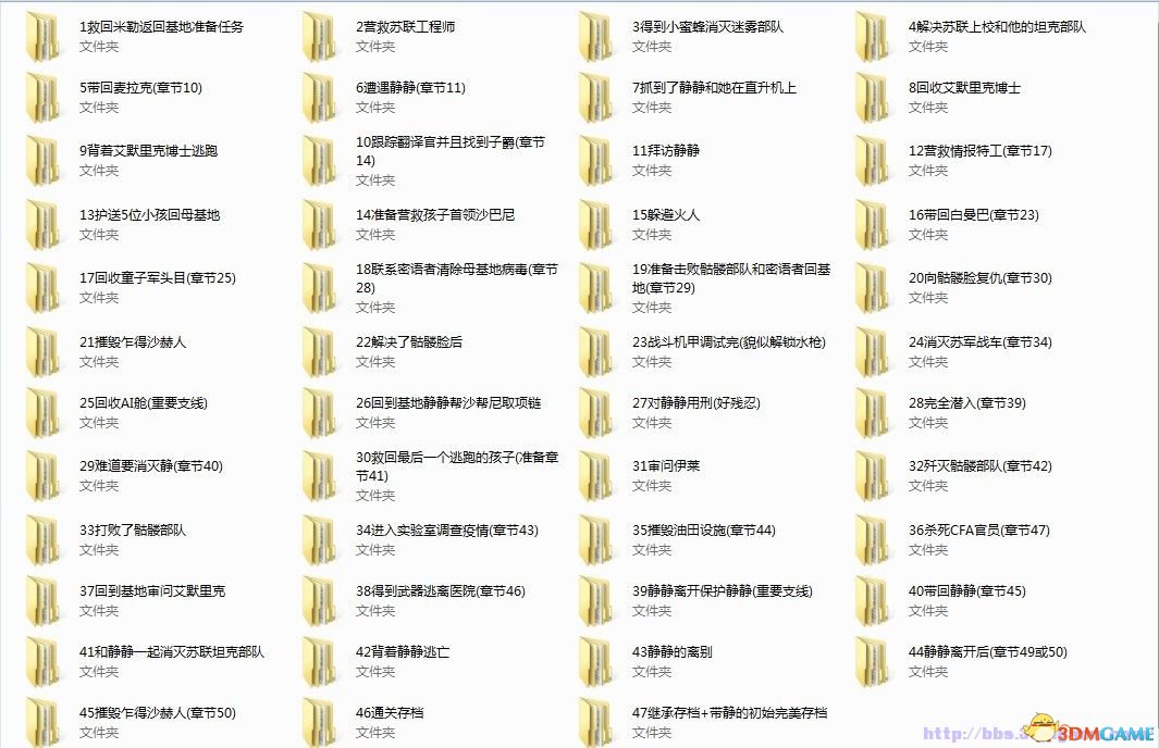 合金装备5：幻痛 全剧情存档下载 47个存档点合集