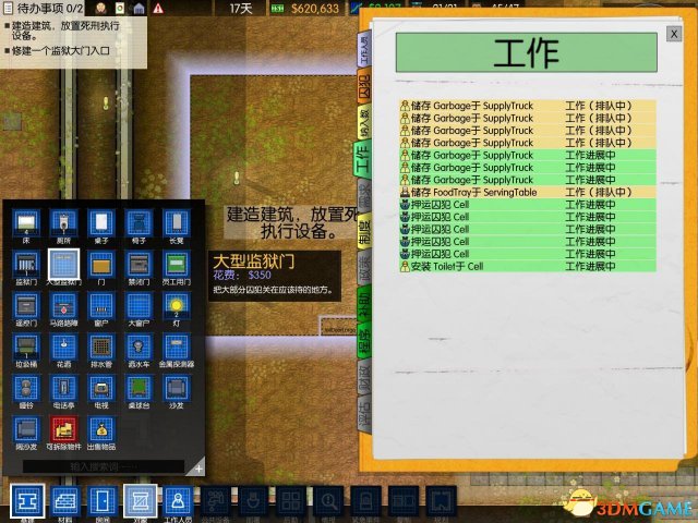 监狱建筑师 未向此餐厅分配犯人解决办法 应该怎么办
