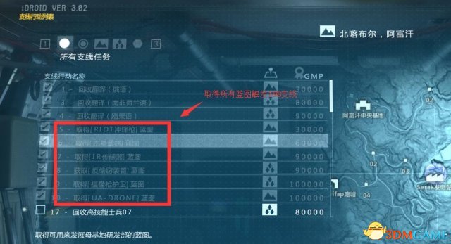 合金装备5幻痛108-109怎么触发