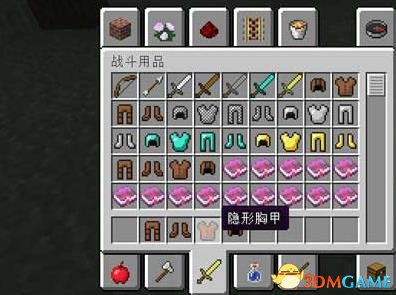 我的世界隐藏装备MOD
