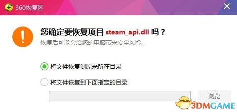 实况足球2016steam_api.dll丢失怎么办