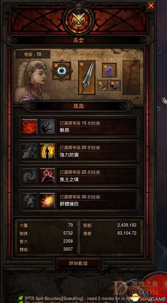 暗黑3猎魔人实战心得