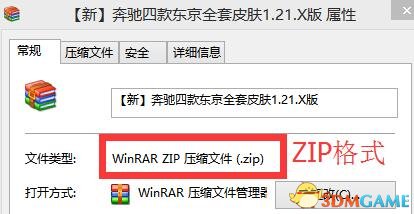 欧卡2MOD安装图文教程
