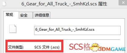 欧卡2MOD安装图文教程