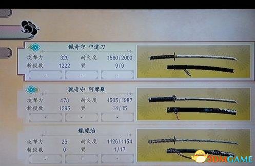 侍道4主要流程攻略