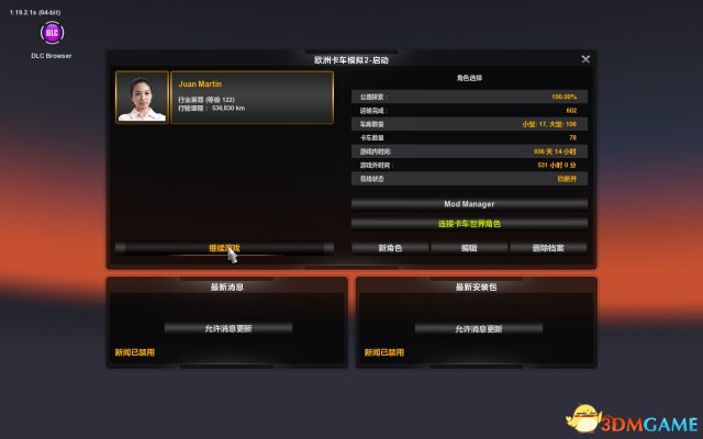 欧卡2MOD怎么安装