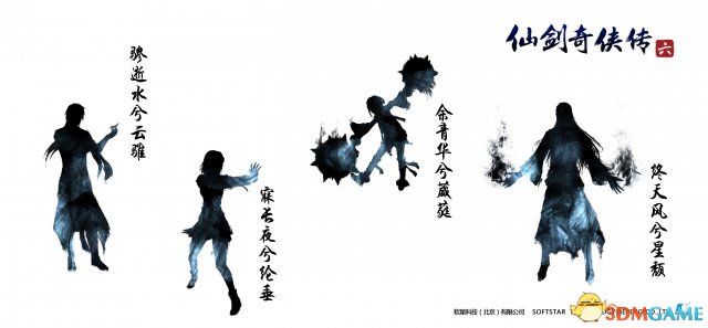 仙剑6禺族女王打法