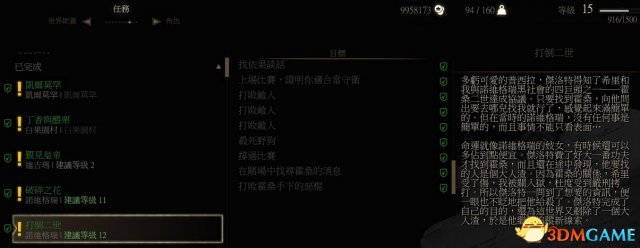 巫师3打倒二世达成方法