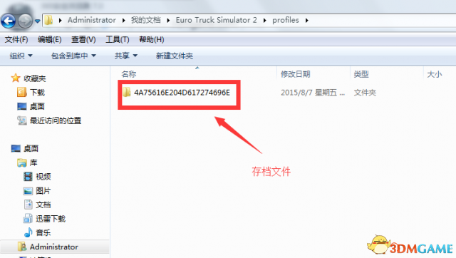 欧卡2二十亿金钱存档
