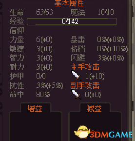 符石守护者 新版本三角色属性技能一览 新角色怎么样