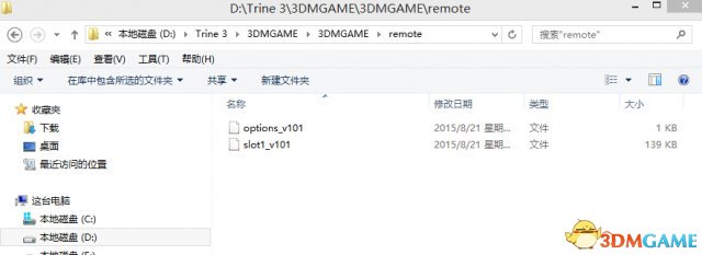 三位一体3破解版存档位置在哪