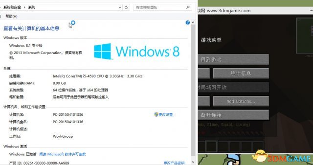 我的世界WIN8.1启动闪退