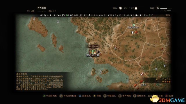 巫师3高等残油物位置