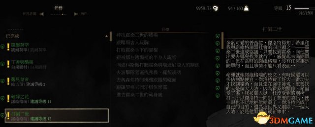 巫师3打倒二世达成方法