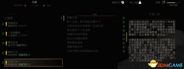 巫师3打倒二世达成方法