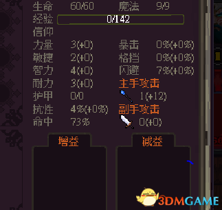 符石守护者 新版本三角色属性技能一览 新角色怎么样