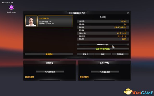 欧卡2MOD怎么安装