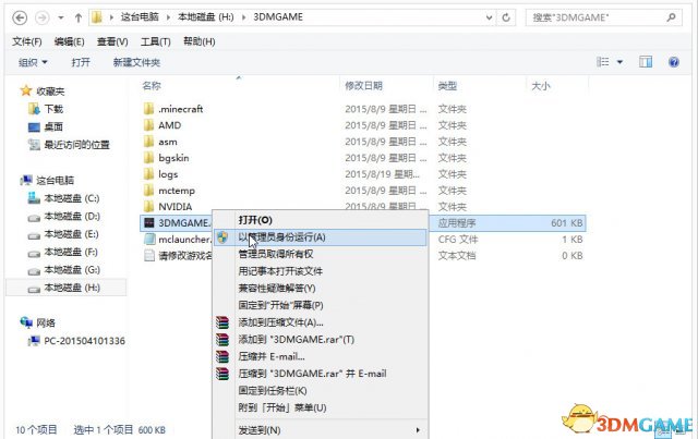 我的世界WIN8.1启动闪退