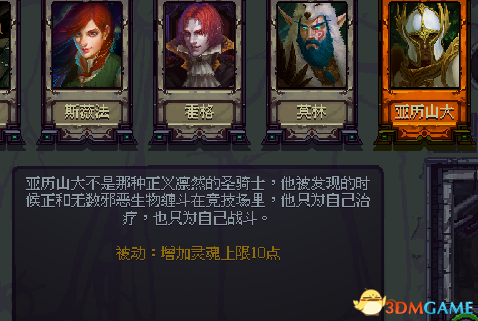 符石守护者 新版本三角色属性技能一览 新角色怎么样